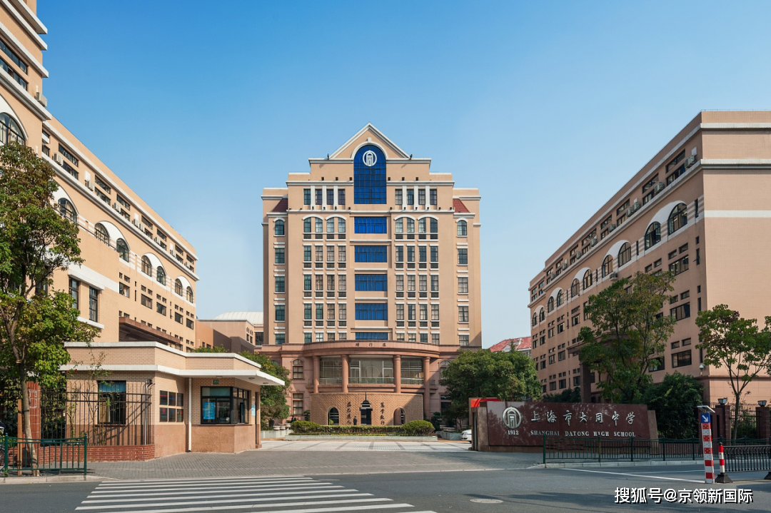 百年名校不断创新:上海市大同中学pga国际课程班_教学_高中_服务