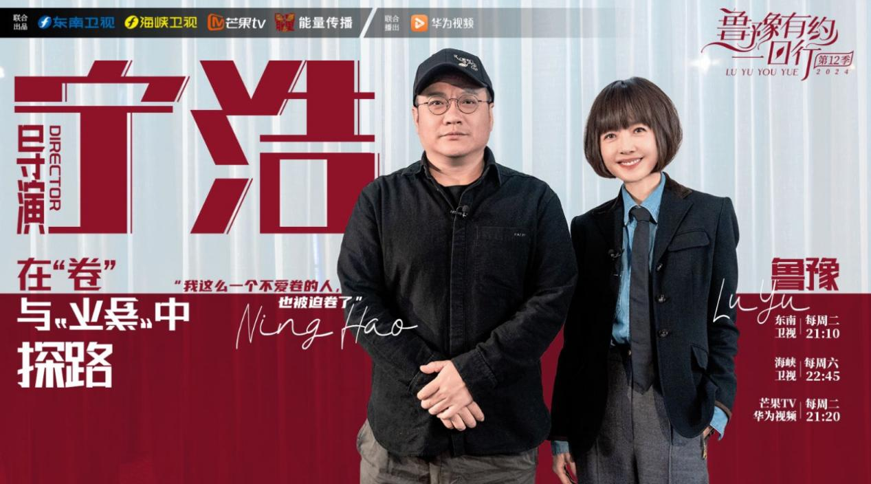 导演宁浩做客《鲁豫有约一日行》_电影_票房_先生