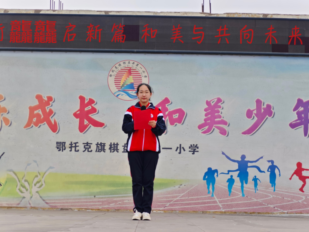 龙行龘龘启新篇,和美与共向未来——棋盘井第一小学开学典礼_全体师生