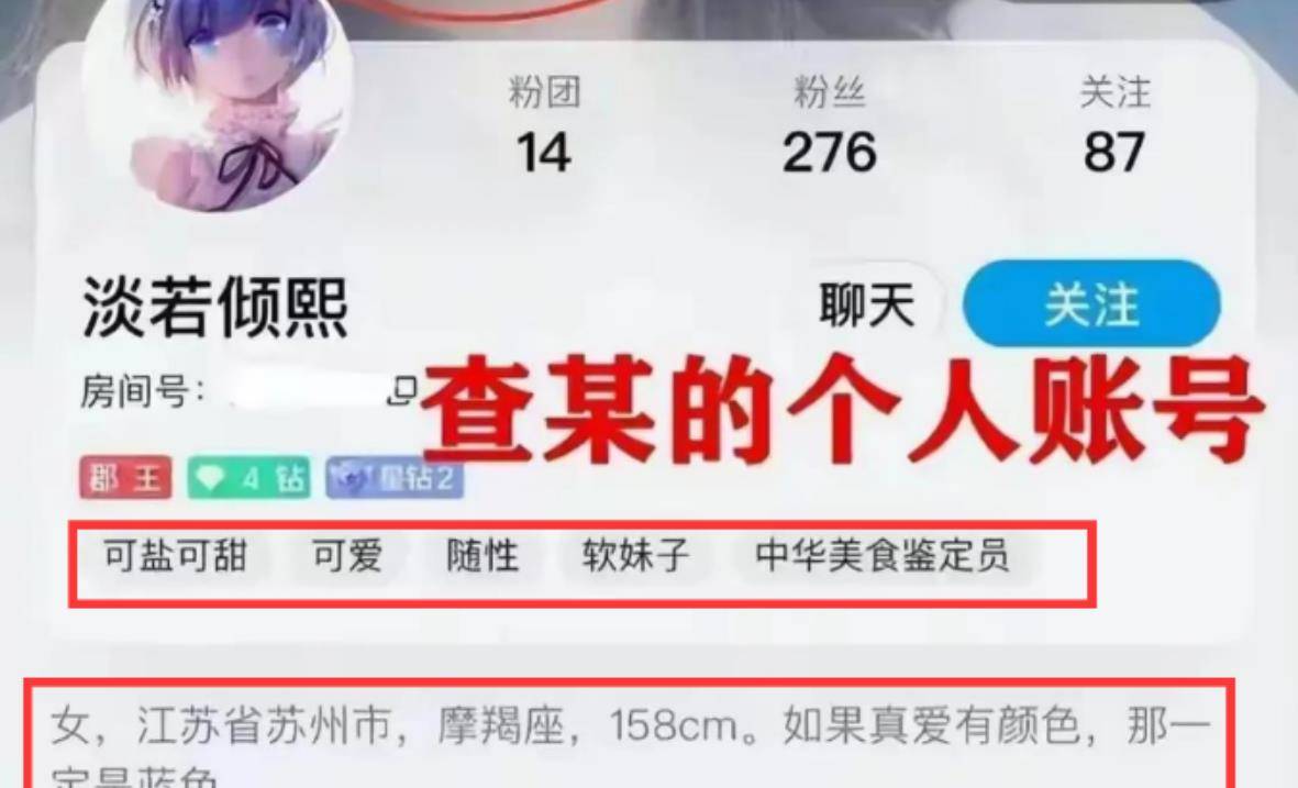 为了表达出对主播的"爱",查某丽哪里会肯输给一个初来乍到的新粉丝