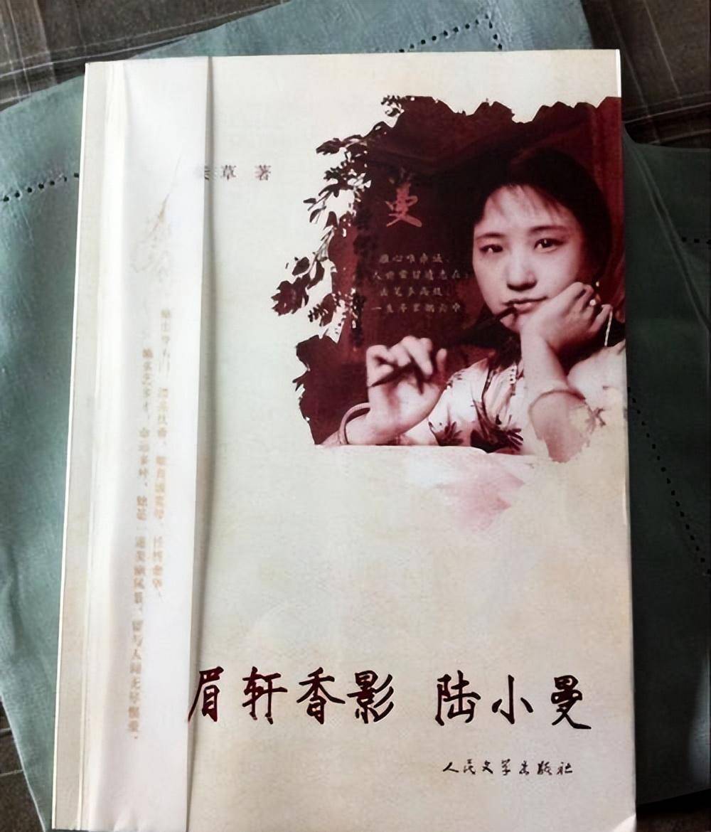 徐志摩离世后,陆小曼和翁瑞午同居30年却不愿再嫁,陆:从未爱过_上海