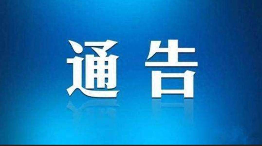 关于进一步放宽开发区城市货车通行限制措施的通告_路段_大街_时间