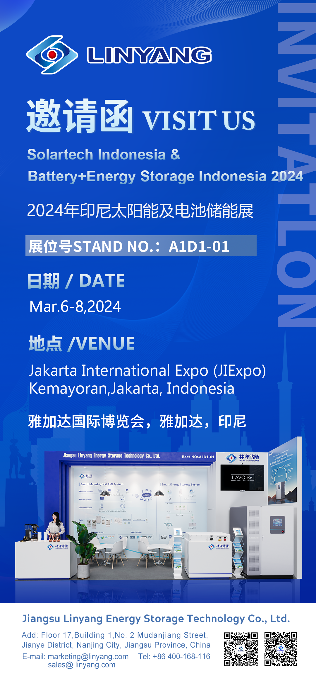邀请函 | 开年首展,林洋与您相约2024印尼太阳能及电池储能展!