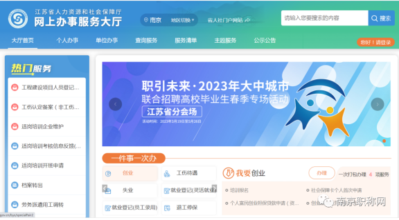 2024年南京是助理工程师初定指南_职称_江苏省_申报