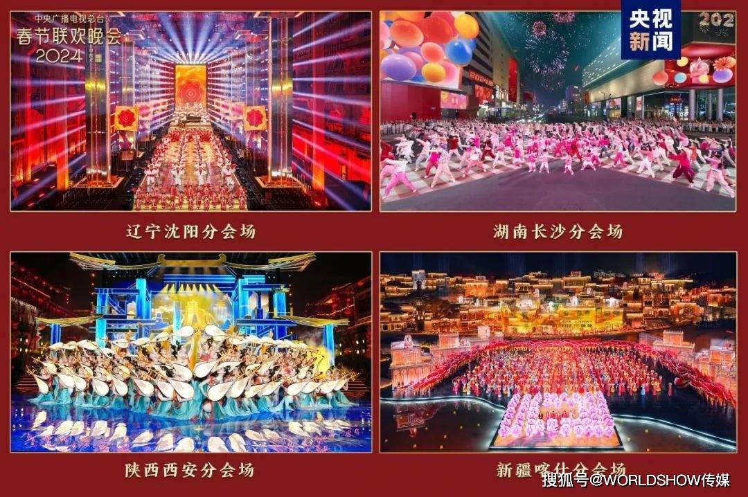 中央广播电视总台2024春节联欢晚会新疆喀什分会场,twaudio成功助力!