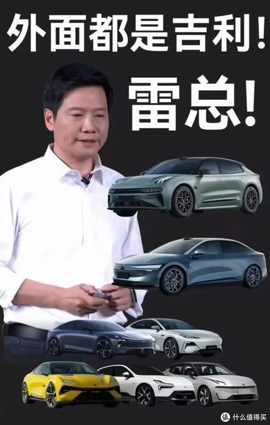 雷军和su7:被吉利包围了!全新极氪001增配降价,继续开卷!