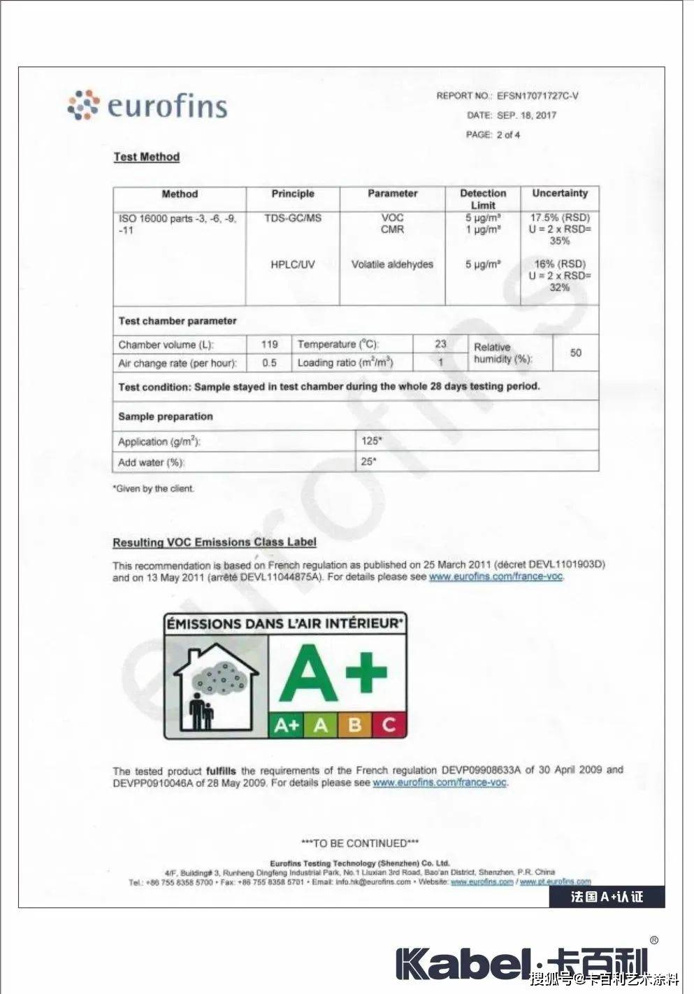 全球权威认证丨卡百利产品喜获美国绿色卫士greenguard金级认证!