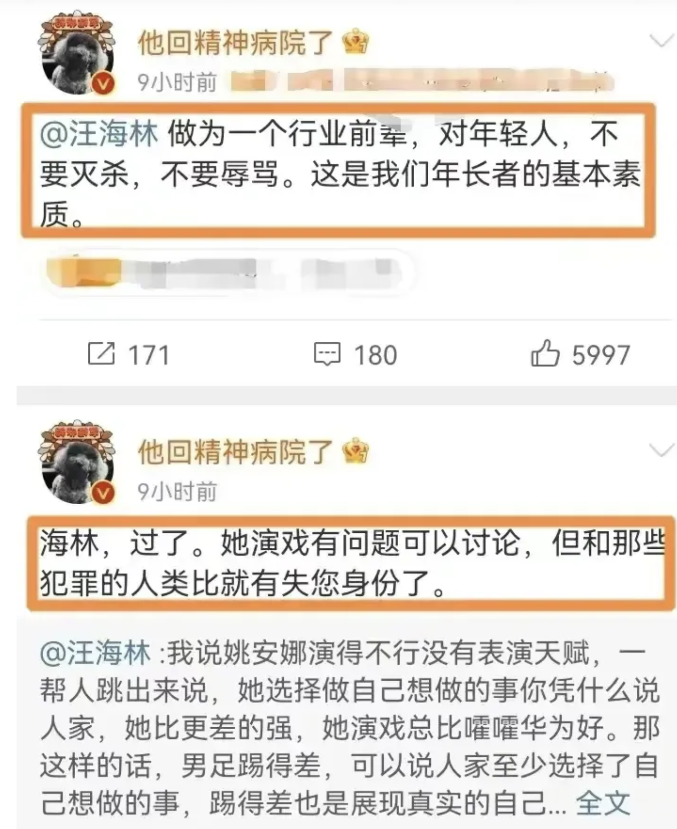 姚安娜演戏遭遇舆论风暴,她是该重新认识自己,回家好好上班了_宗馥莉