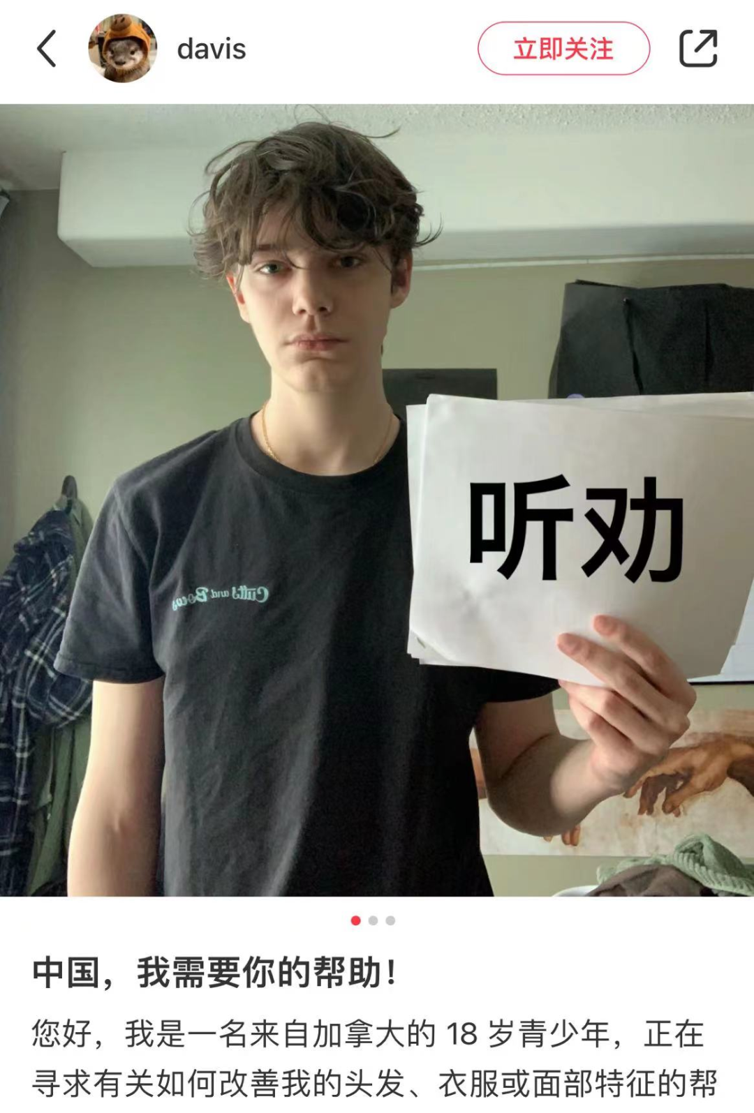 网友_改造_明星