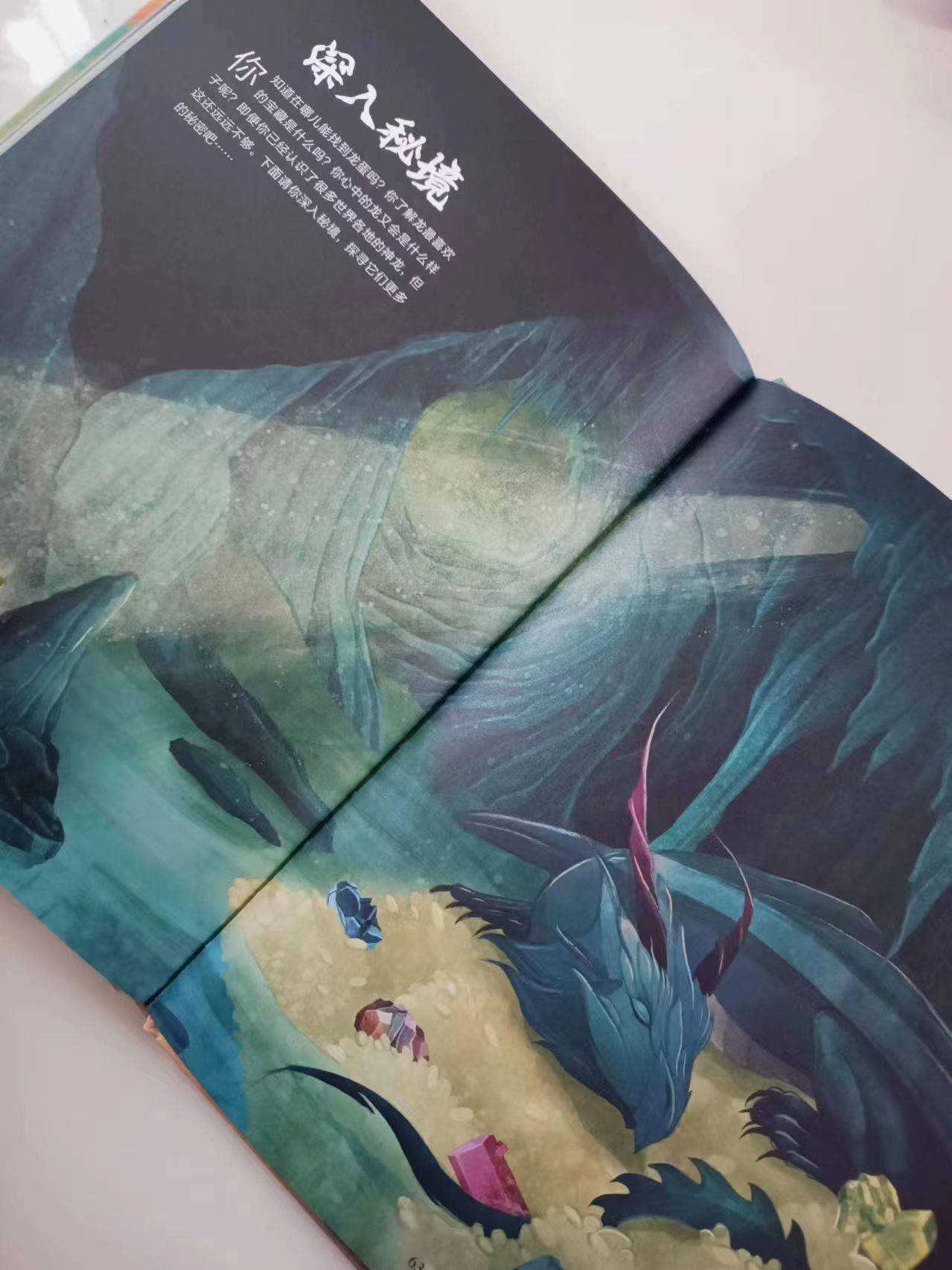 龙的_翅膀_人形