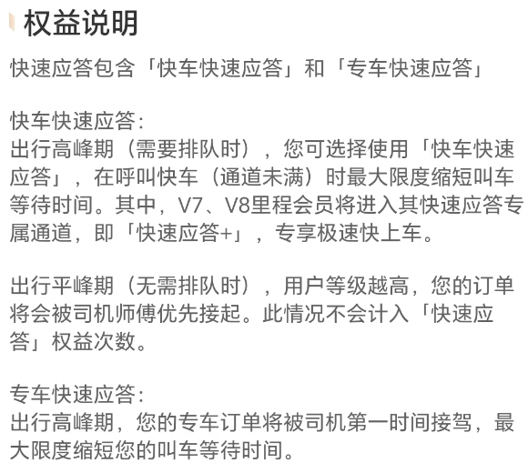 行程意外险如果行程类型专车,快车(包含优享,拼车),豪华车,出租车