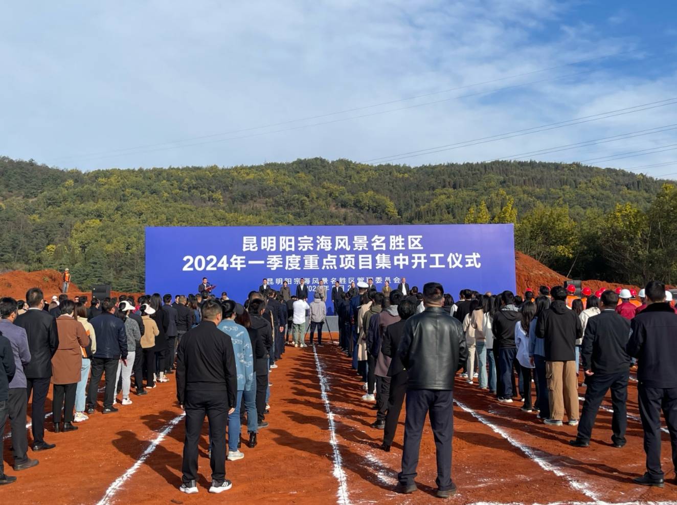 阳宗海风景区第一季度重点项目开工_制造_建设_云南