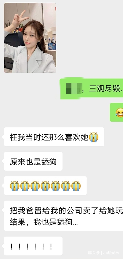 项思醒后又一女网红被曝八卦,照着虞书欣整容,定闹