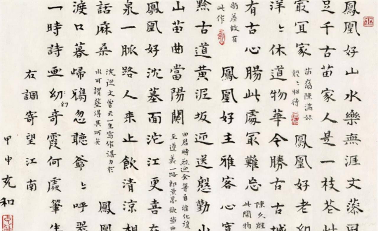 张充和书法作品1909年,张允和出生在九如巷的张家老宅.