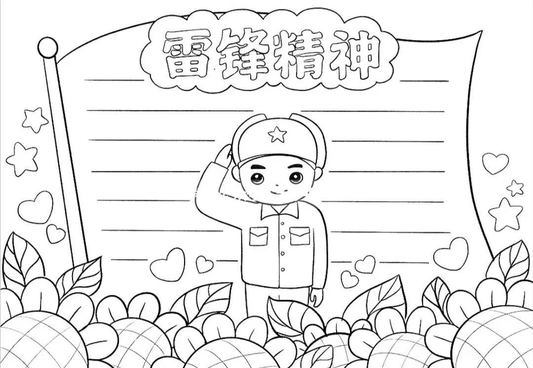 05学习雷锋纪念日手抄报ppt模板高清黑白线稿免费分享!