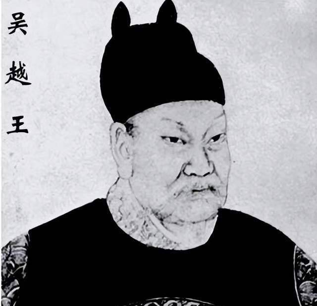 钱镠_中国_钱穆