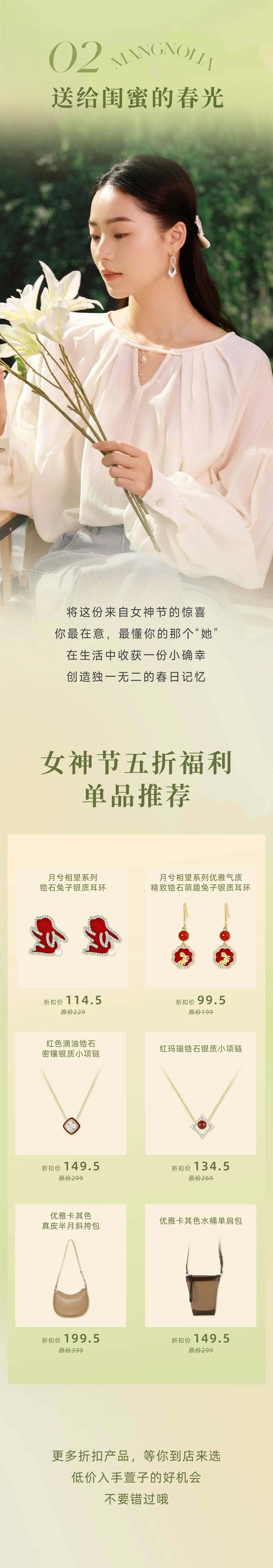 女神节丨萱子特惠暖心,春光献礼_活动_控股集团_烟台