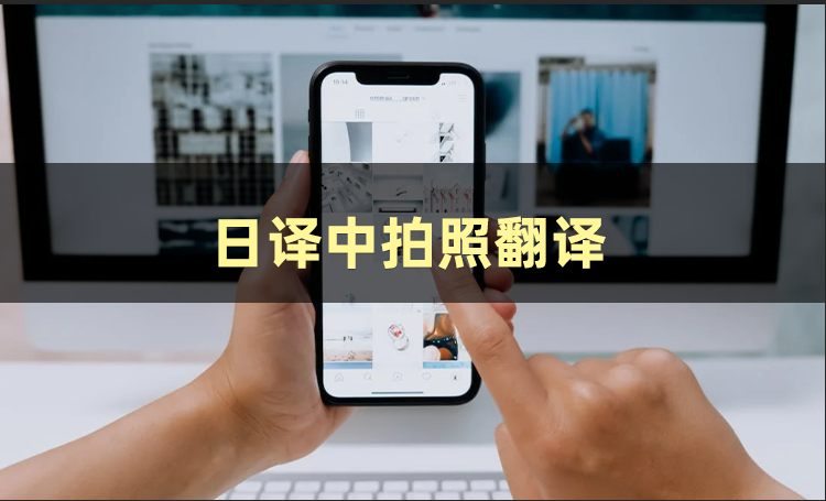 拍照翻译的app哪个好?_功能_软件_文化