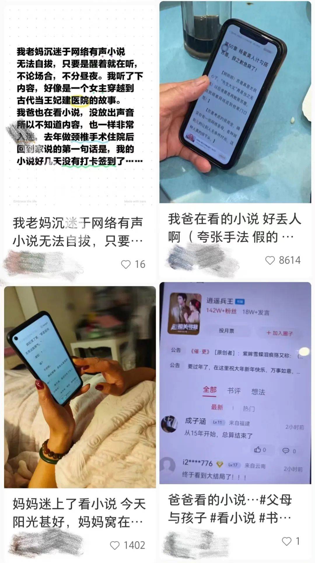 年近八十,她在网文里逆天改命