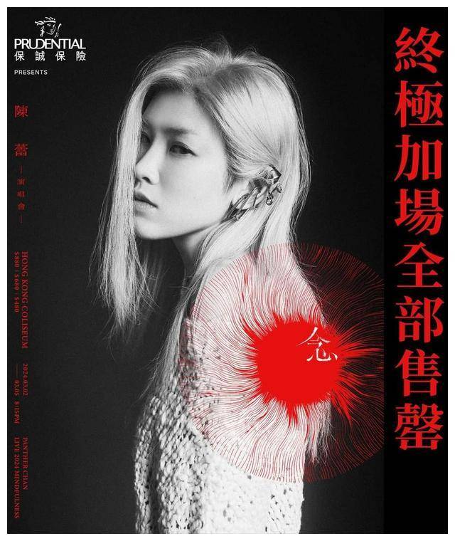 港星陈蕾或将加入《浪姐5》? 粉丝们该高兴了!_香港_华纳_节目