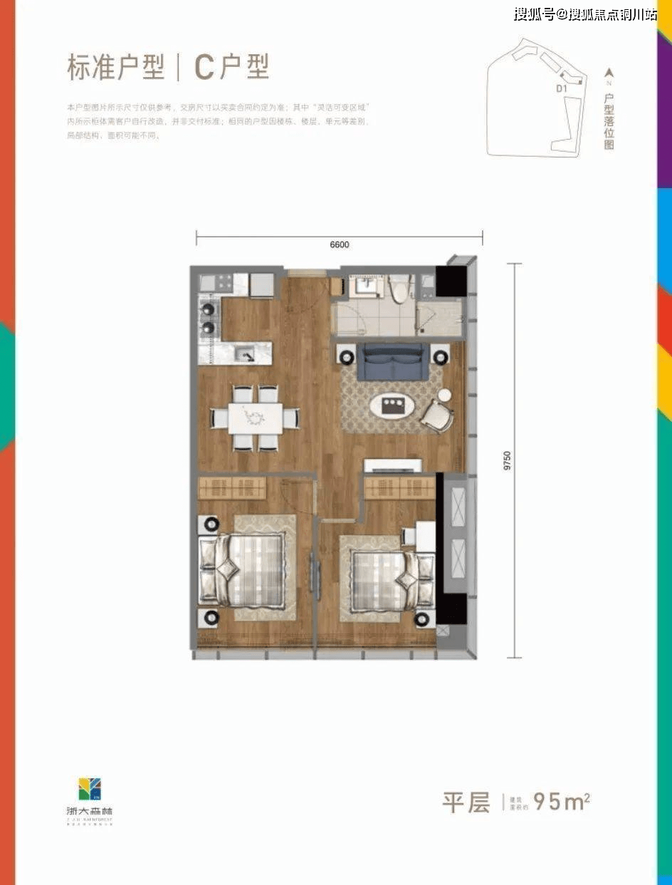 杭州浙大森林首页-杭州(杭州浙大森林)楼盘详情-房价-容积率-小区环境