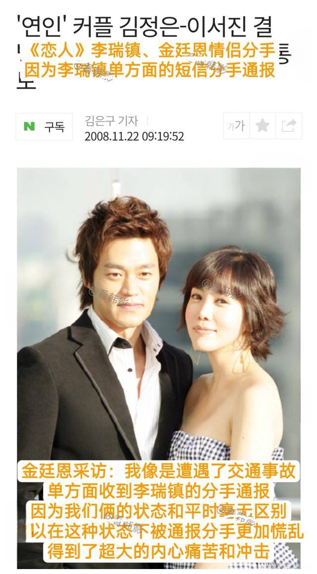 李瑞镇恋情曝光!前女友揭秘拍私密照涉染病,韩娱风波惊爆!