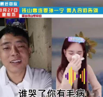 铁山靠为妻子突然停播,辛巴直言曾想与其签约,孙一宁