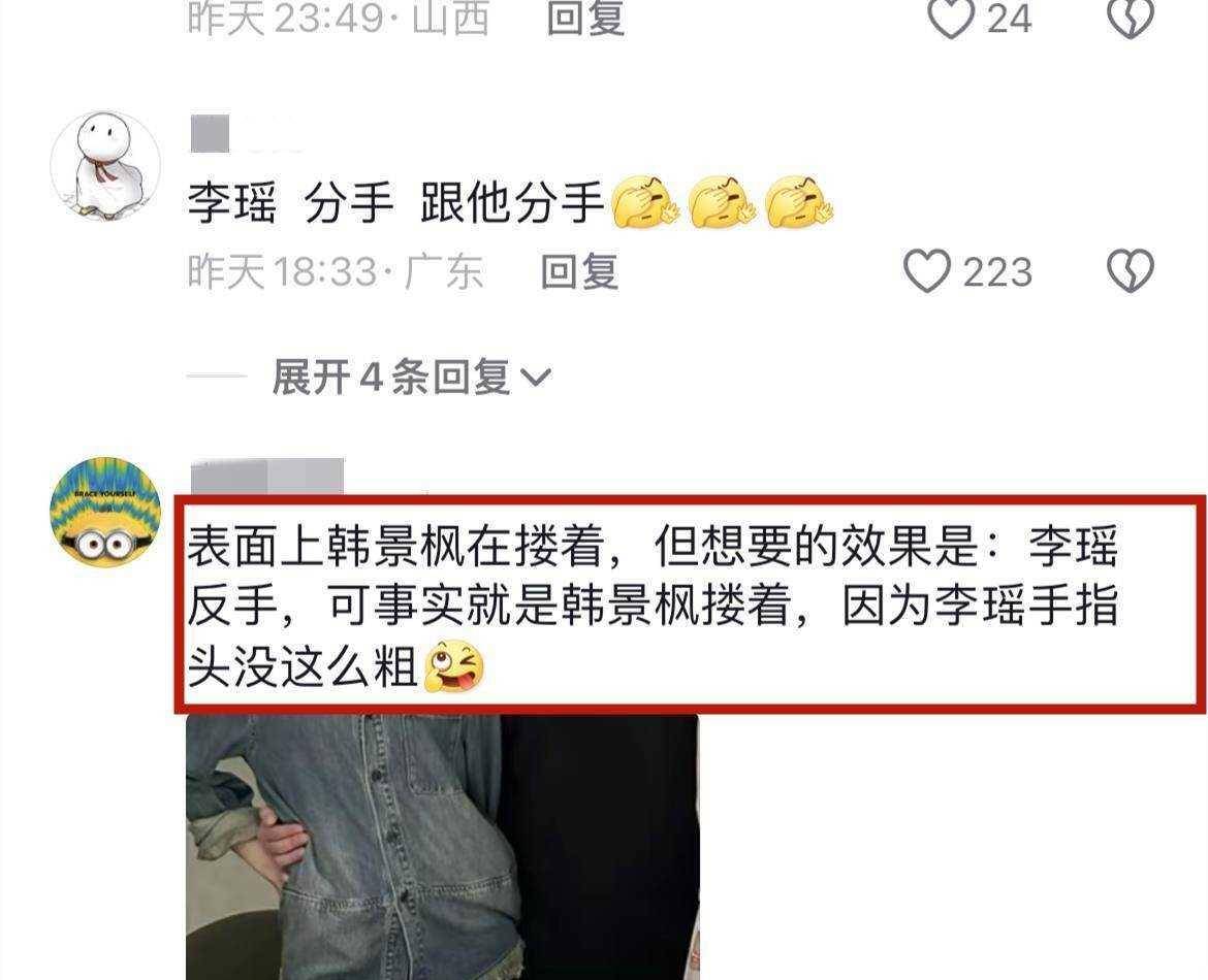 曝网红韩景枫与"羽坛女神"李谣恋爱!细节曝光,多次甜蜜搂抱