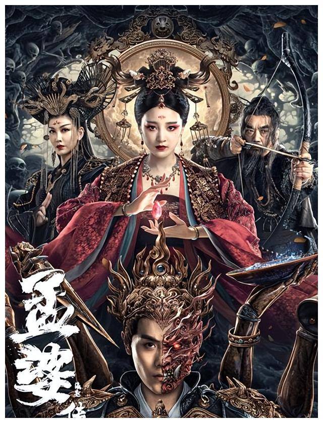 孟婆传之缘起:惊艳逆袭,爱情生死再造,最终惊喜不烂_大佬_电影_反派