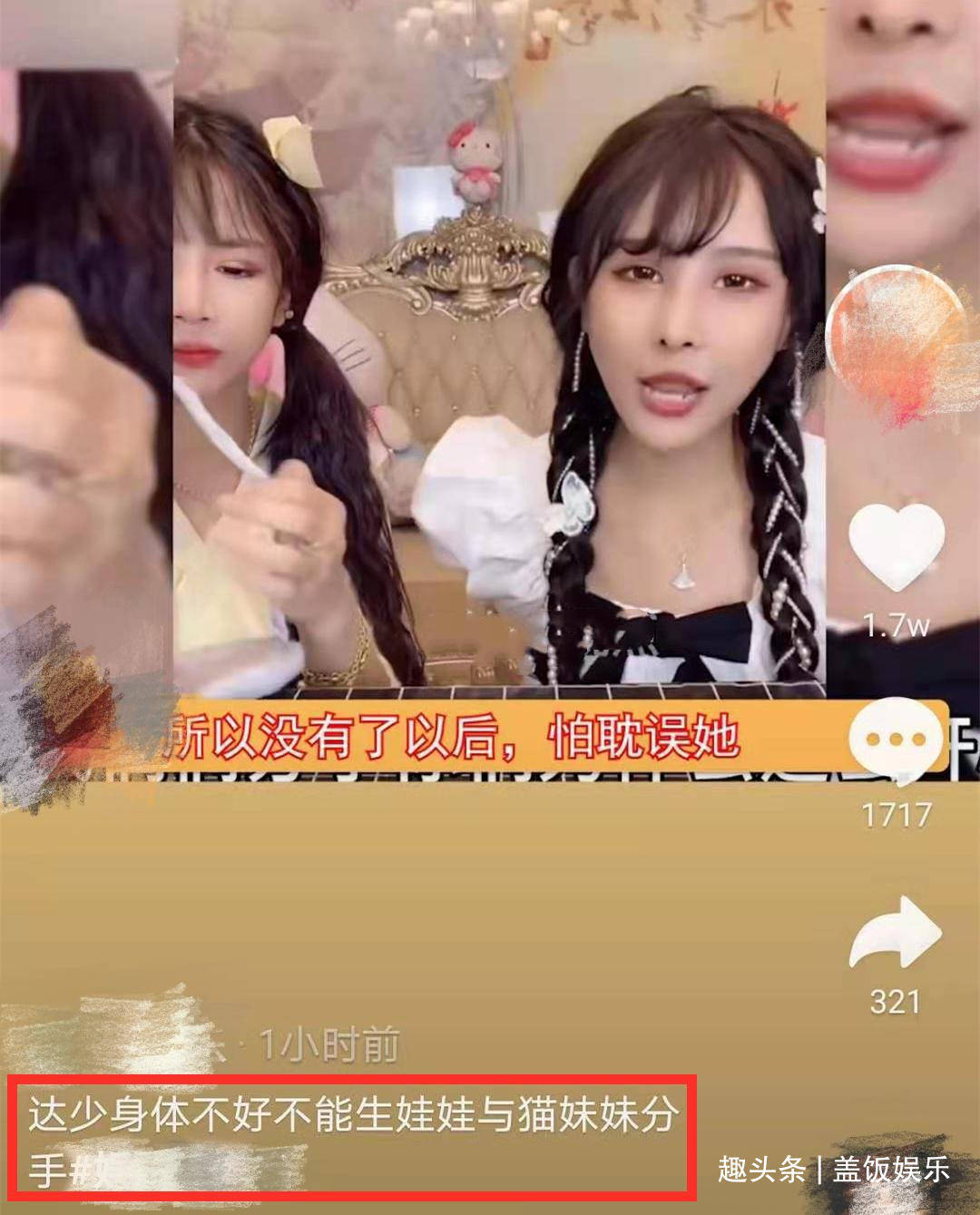 辛巴爱徒猫妹妹自曝将结婚!