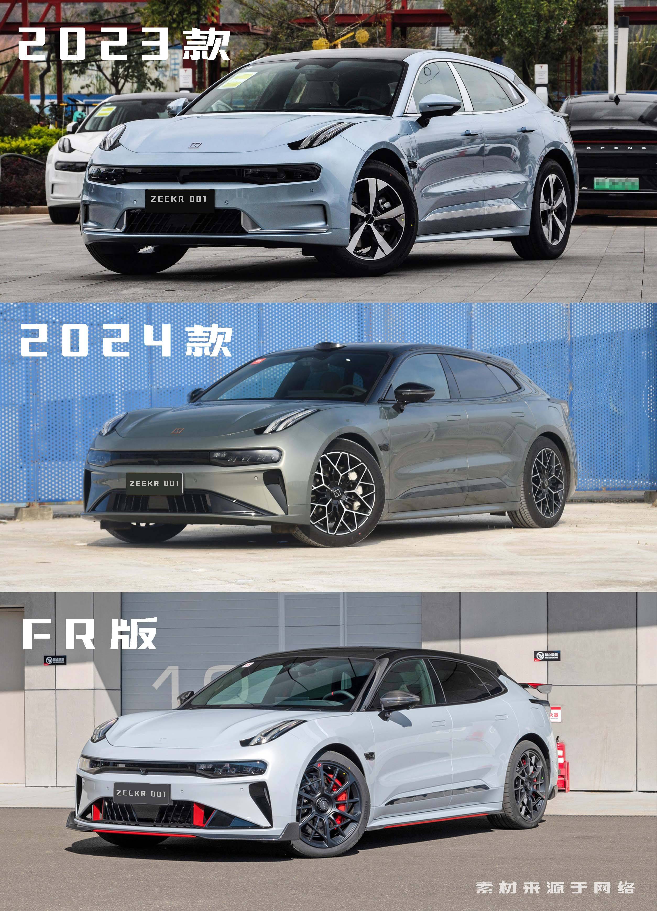 全新极氪001 26.9万起 标配800V激光雷达8295芯片 压力给到小米SU7_搜狐汽车_搜狐网