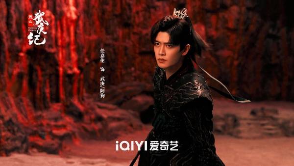 图片来源:微博《烈焰之武庚纪》图片来源:微博《烈焰之武庚纪》先前