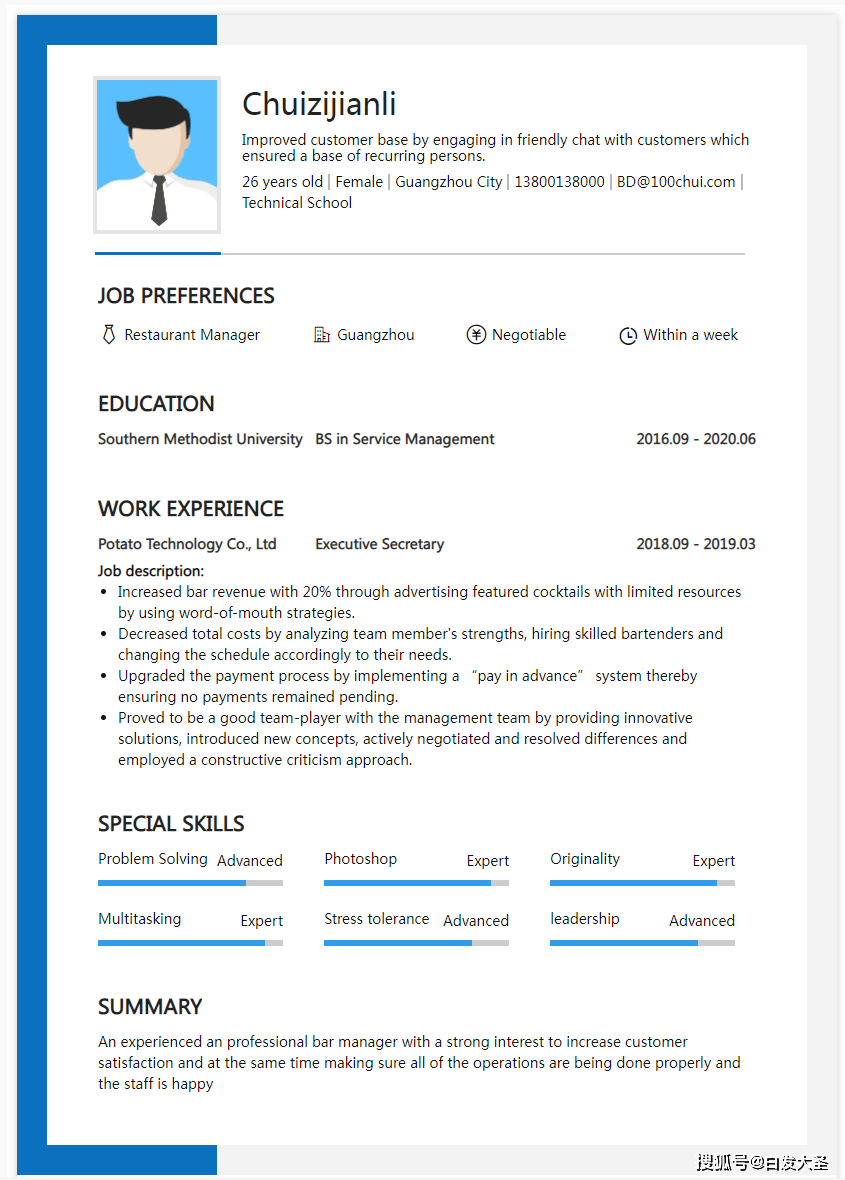 哪里有英文简历模板下载?_chui_resume_https