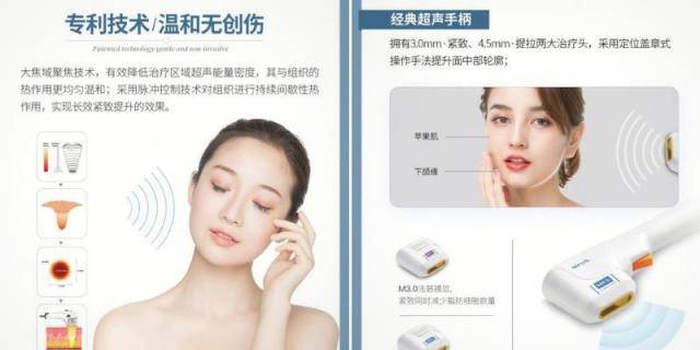 超声炮有什么功效?_皮肤_营养_细胞