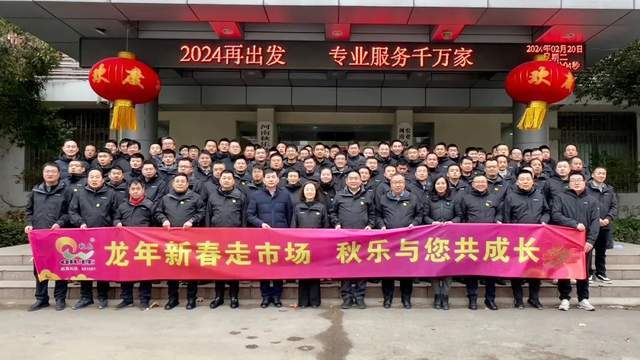 秋乐种业市场全面启动!_产品_客户_行业