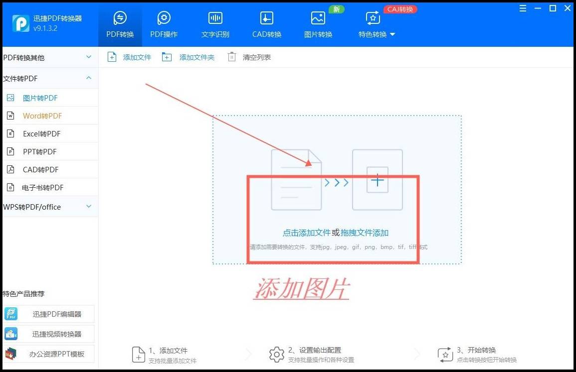 转换pdf的方法_功能_软件_文件