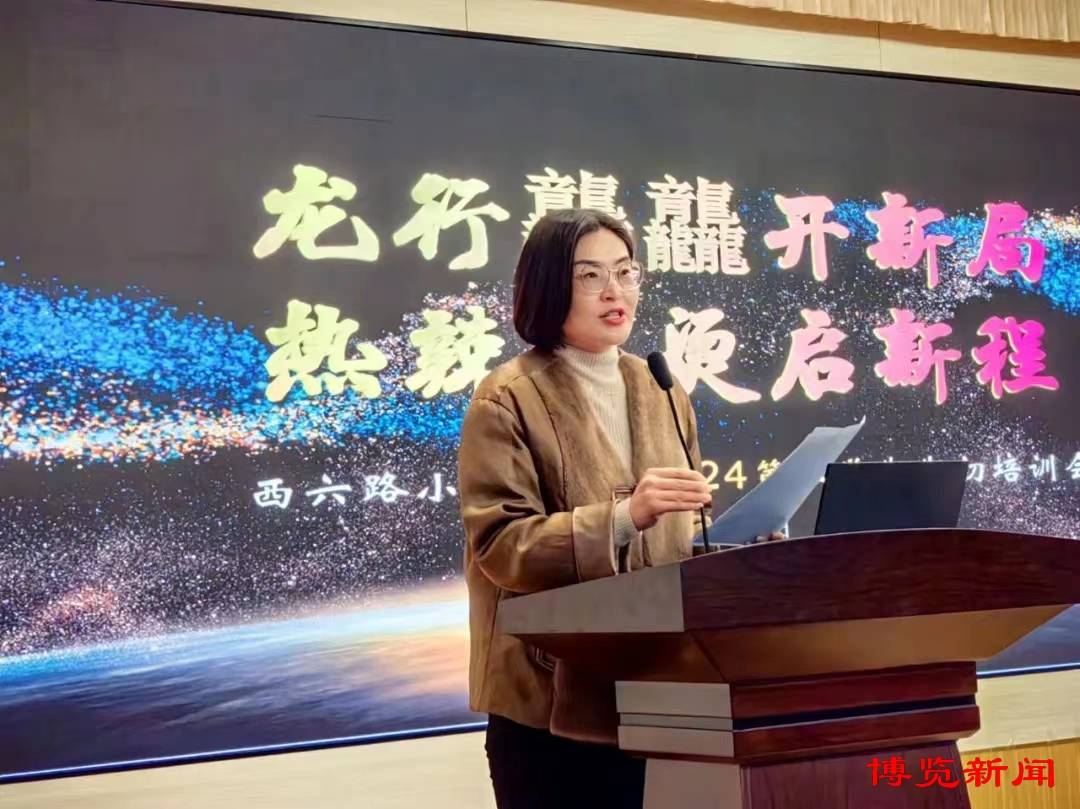 张店区西六路小学举行2023-2024学年第二学期开工仪式_工作_管理_谋