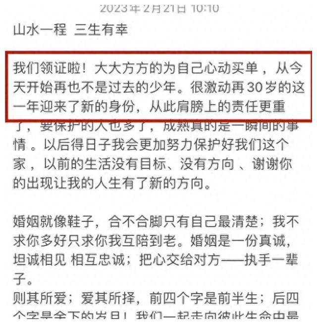 刘小光之子刘程喜结连理缘,网友热议纷纷!_祝福_儿子_人生