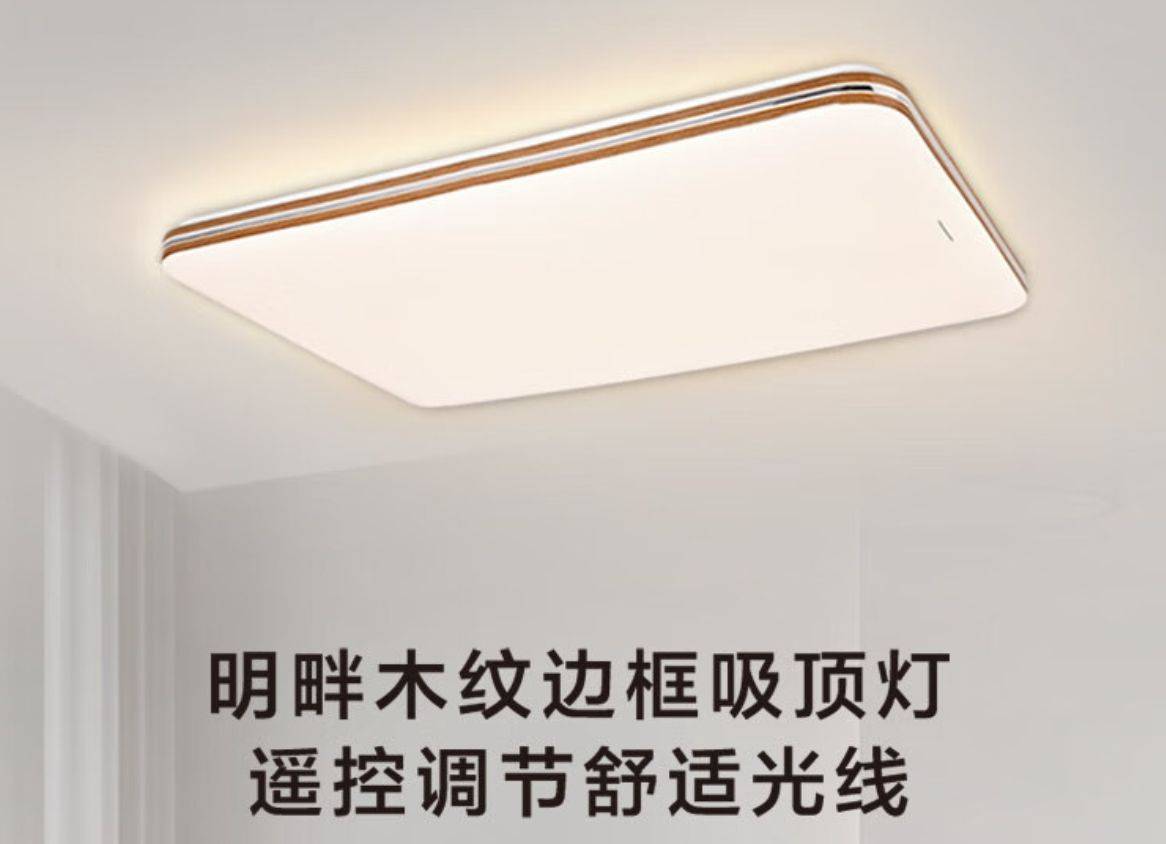 家庭装修灯具这么选,护眼好用实惠,附推荐清单_亮度_光谱_芯片