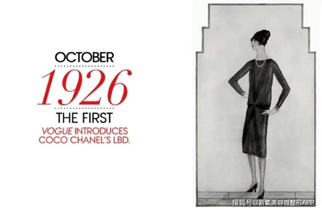 如果用一个词总结香奈儿的服装,就是没有曲线的"h型".