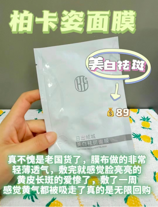 【米哥护肤】反复回购|5款回购一辈子美白面膜推荐,喜欢的收藏_产品