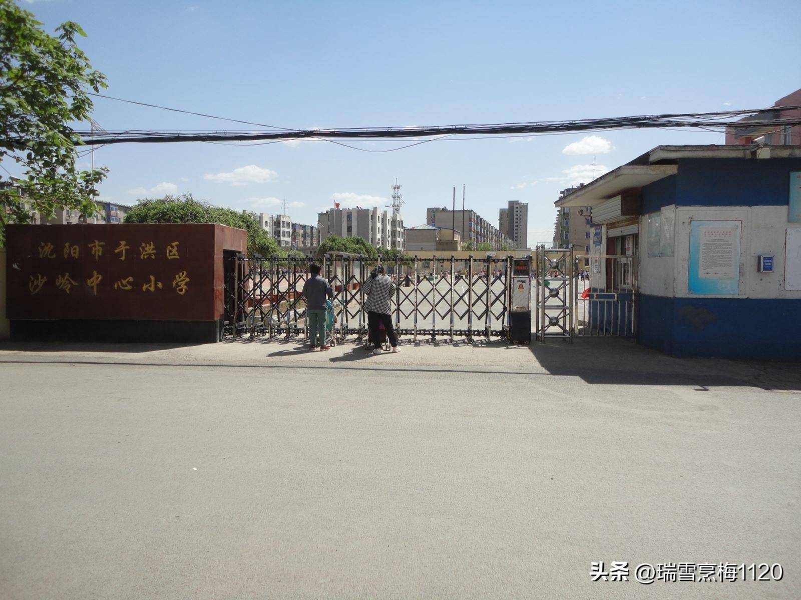 沈阳市于洪区华城小学图片