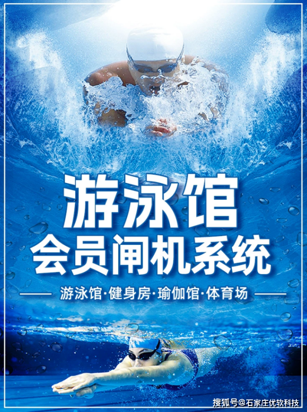 云连锁管理系统——游泳馆闸机计时收费系统_进行_顾客_门票