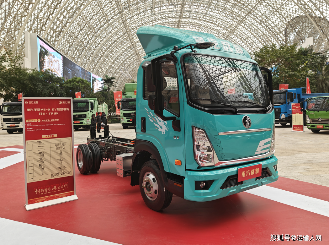 中国重汽成都商用车积极拥抱新能源 "136战略"迎战2024行业变革_车辆
