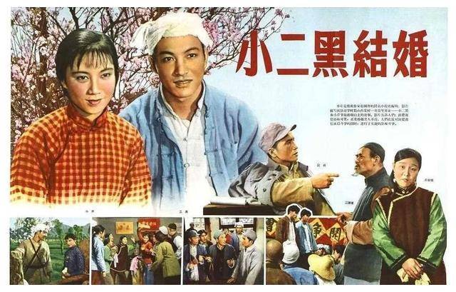 小二黑结婚:两代小芹,一个依然在,一个已逝._俞平_陈娟娟_影坛