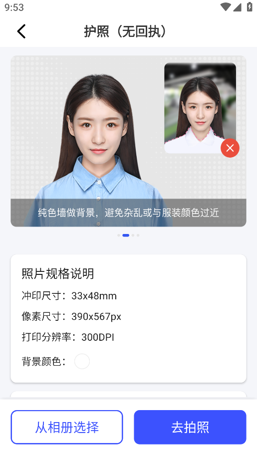 手机智能证件照相机下载什么软件好?