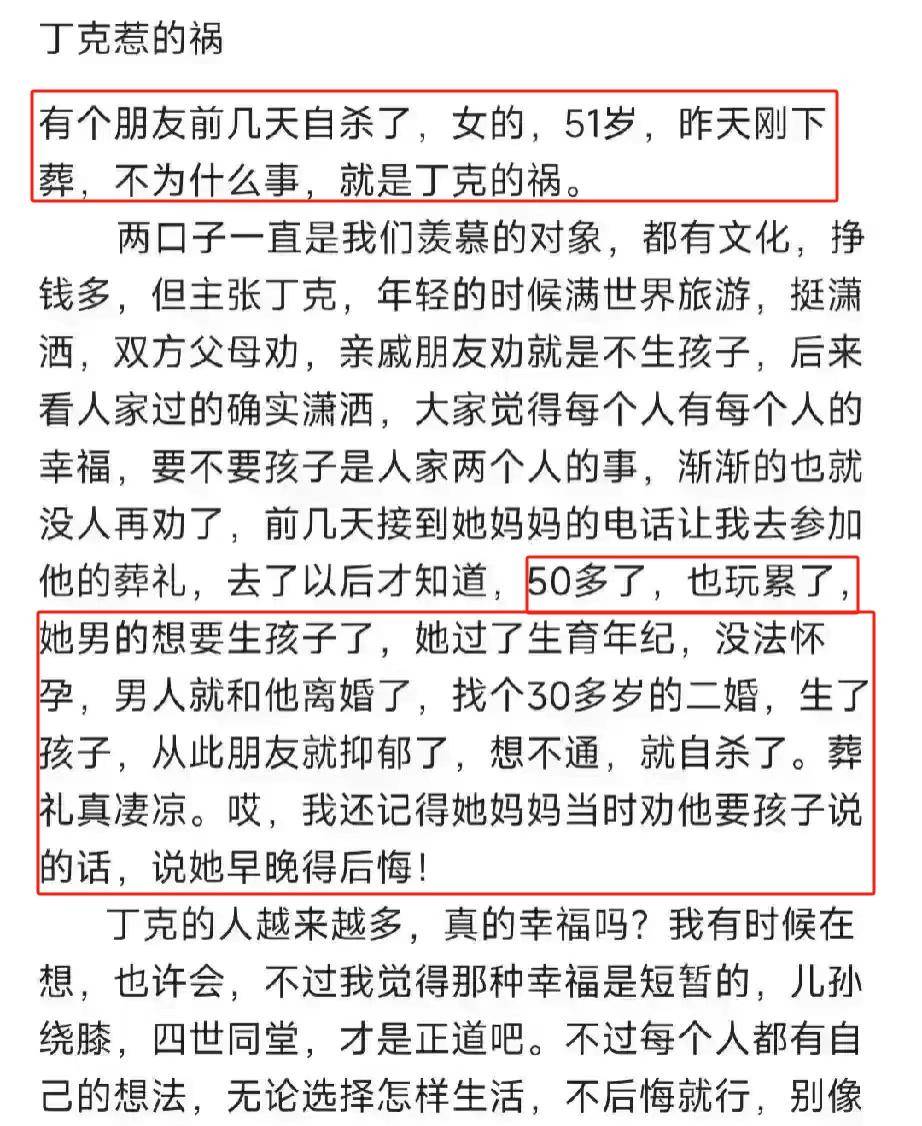 参加51岁朋友的葬礼,她妈妈哭着说:早就提醒会后悔_孩子_女子_自由