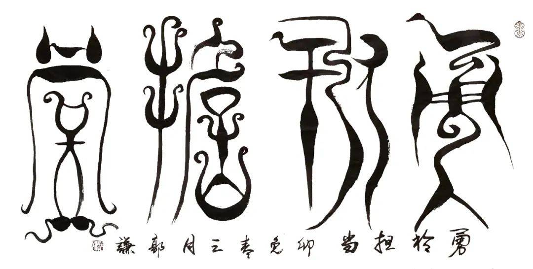 景瓷天下 61 传承国粹——中国当代书画名家郭谦_陶瓷_文化_艺术