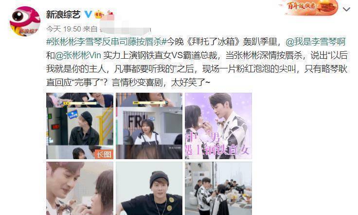何炅王嘉尔《拜托了冰箱》评分仅3.