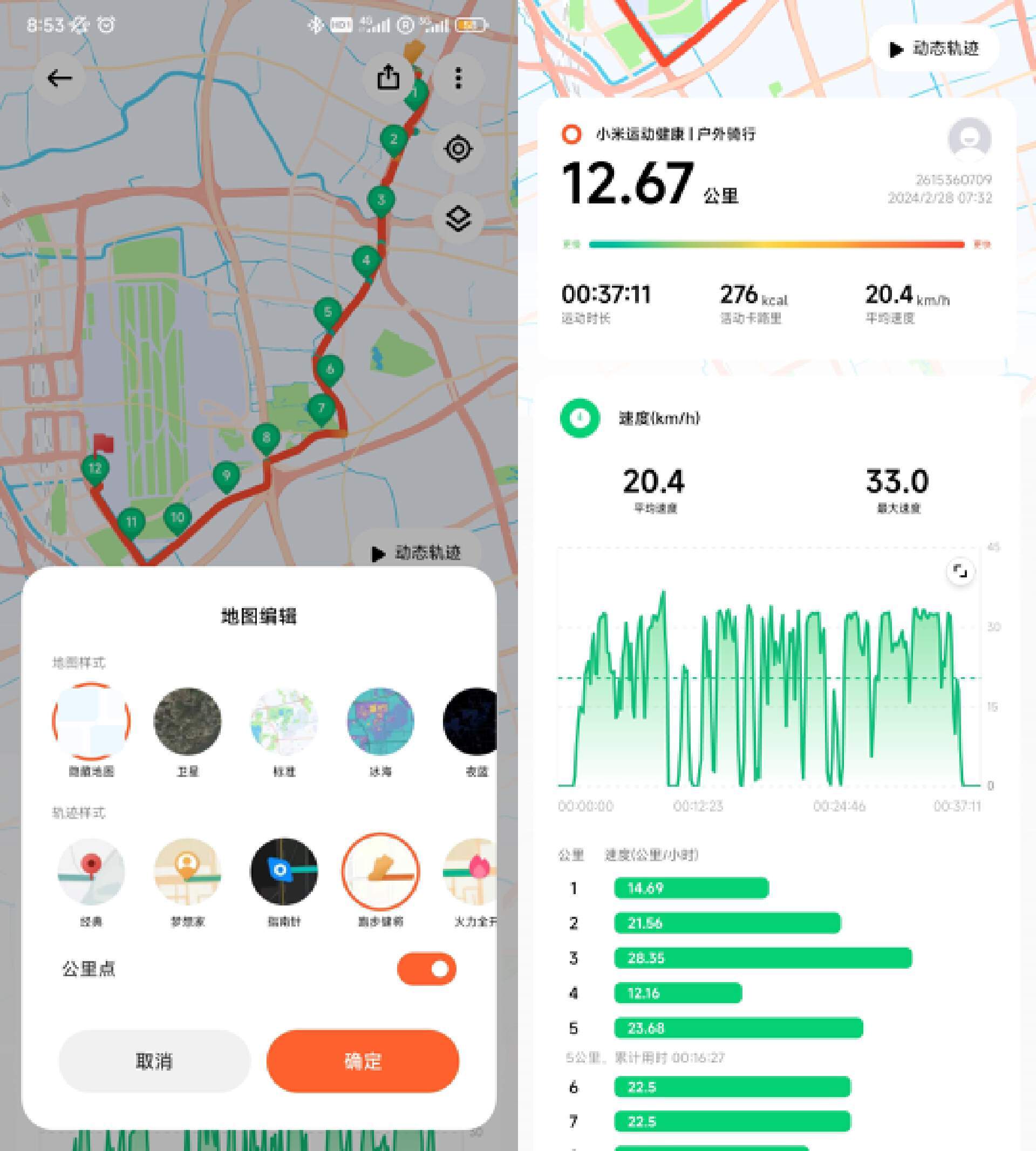 小米手环app系列之小米运动健康_穿戴_功能_zepp